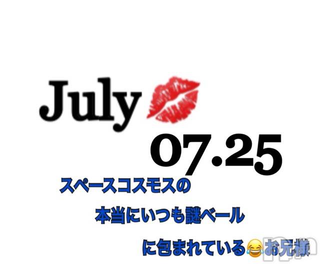 長岡デリヘルMimi(ミミ)チョコ【SPアドバイザー】(24)の2020年7月25日写メブログ「✍__久々😂💞まさにそのハートが神様🤦🏻️💞」