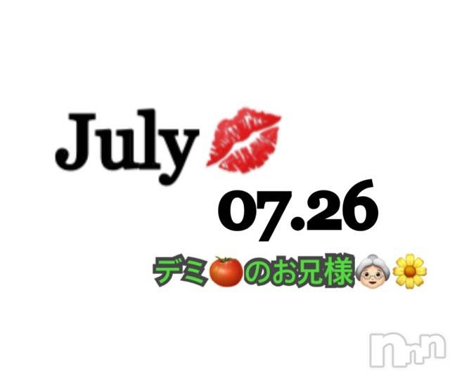 長岡デリヘルMimi(ミミ)チョコ【SPアドバイザー】(24)の2020年7月26日写メブログ「✍__はじめましてなお兄様🙈💝」