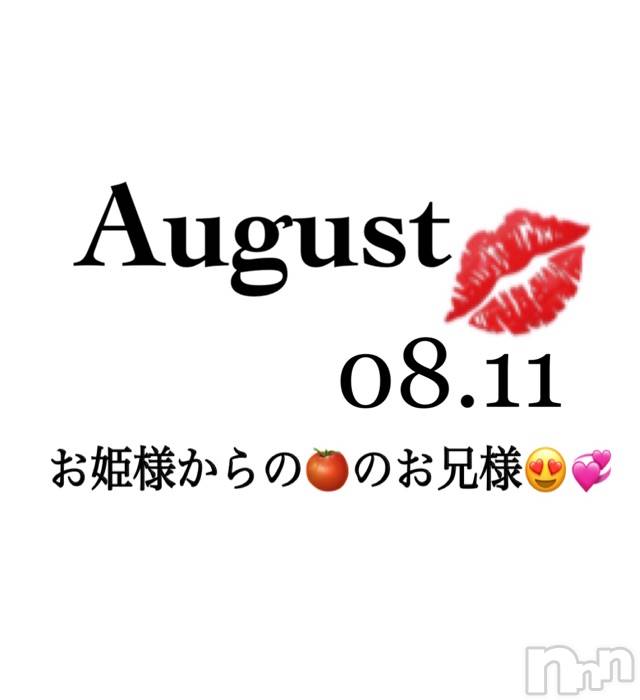 長岡デリヘルMimi(ミミ)チョコ【SPアドバイザー】(24)の2020年8月12日写メブログ「📌_2（他店舗の女の子紹介😳💞）」