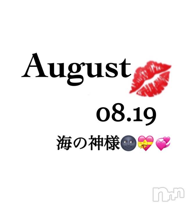 長岡デリヘルMimi(ミミ)チョコ【SPアドバイザー】(24)の2020年8月21日写メブログ「📌_お礼💌海ののお、お、め、ぐ、み♥ ♥♥」