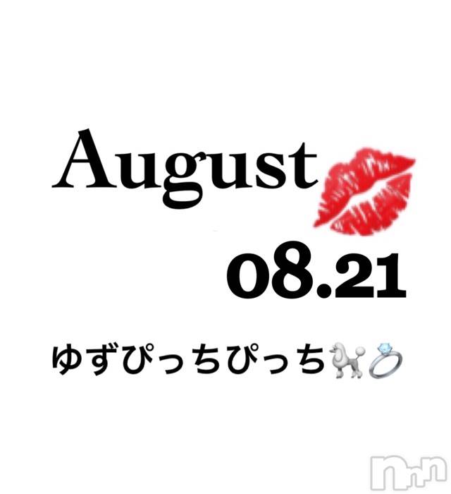 長岡デリヘルMimi(ミミ)チョコ【SPアドバイザー】(24)の2020年8月22日写メブログ「📌_ぴっちぴっち🍑」