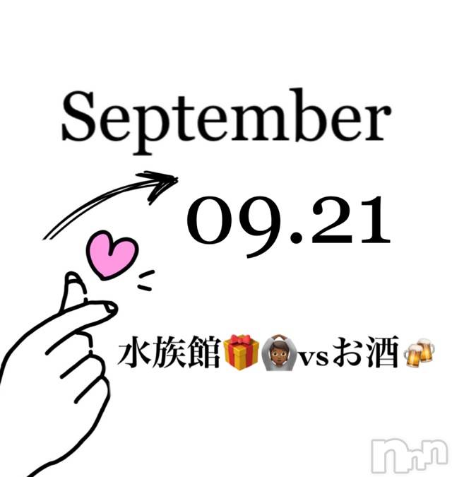 長岡デリヘルMimi(ミミ)チョコ【SPアドバイザー】(24)の2020年9月22日写メブログ「📌_ 💎スイスイスイちゃん💎」