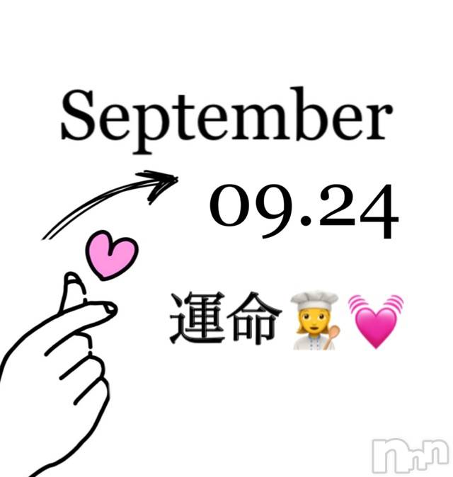 長岡デリヘルMimi(ミミ)チョコ【SPアドバイザー】(24)の2020年9月24日写メブログ「📌_ 💎だだだだーんだだだだーん💎」