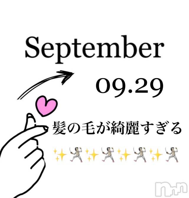 長岡デリヘルMimi(ミミ)チョコ【SPアドバイザー】(24)の2020年9月29日写メブログ「💎💎間違いなく長岡ナンバーワン💎💎」