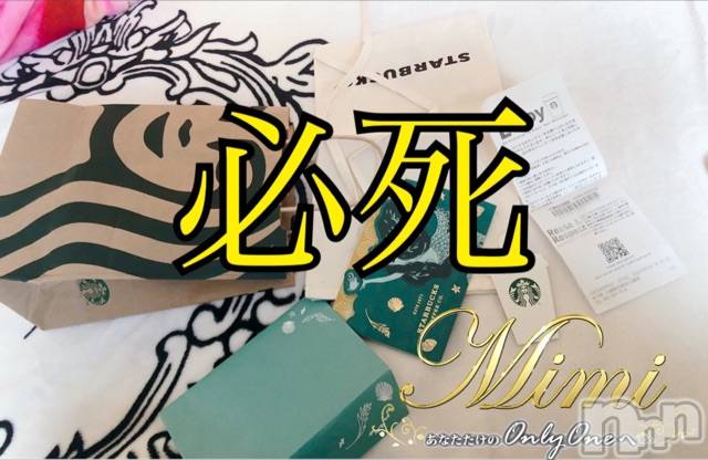 長岡デリヘルMimi(ミミ)チョコ【SPアドバイザー】(24)の2020年10月6日写メブログ「📌_💎ばたばたばたばたこ💎」