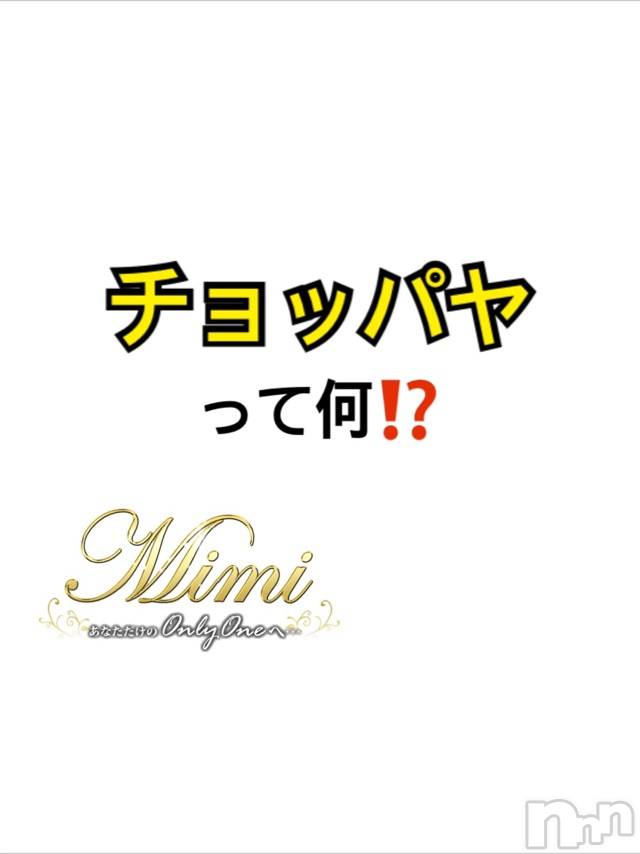 長岡デリヘルMimi(ミミ)チョコ【SPアドバイザー】(24)の2020年10月6日写メブログ「📌_💎ありぽよとの会話←笑🤣🤚💎」