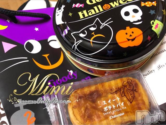 長岡デリヘルMimi(ミミ)チョコ【SPアドバイザー】(24)の2020年10月24日写メブログ「५✍ハロウィンのお菓子👩‍🦰💝」
