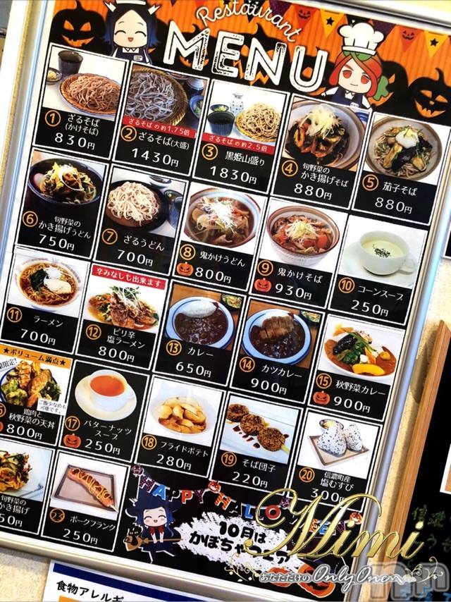 長岡デリヘルMimi(ミミ)チョコ【SPアドバイザー】(24)の2020年10月26日写メブログ「५✍chokochan🦄holiday（1）」