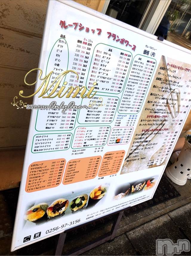 長岡デリヘルMimi(ミミ)チョコ【SPアドバイザー】(24)の2020年10月29日写メブログ「५✍choko chan🌺holiday（4）」