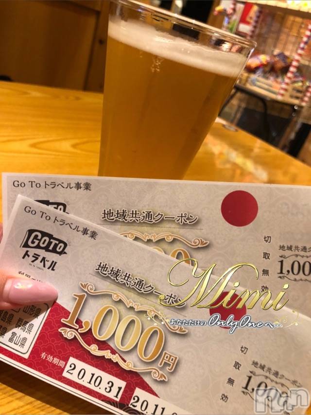 長岡デリヘルMimi(ミミ)チョコ【SPアドバイザー】(24)の2020年11月1日写メブログ「५✍かけこみ🍑ディナー」