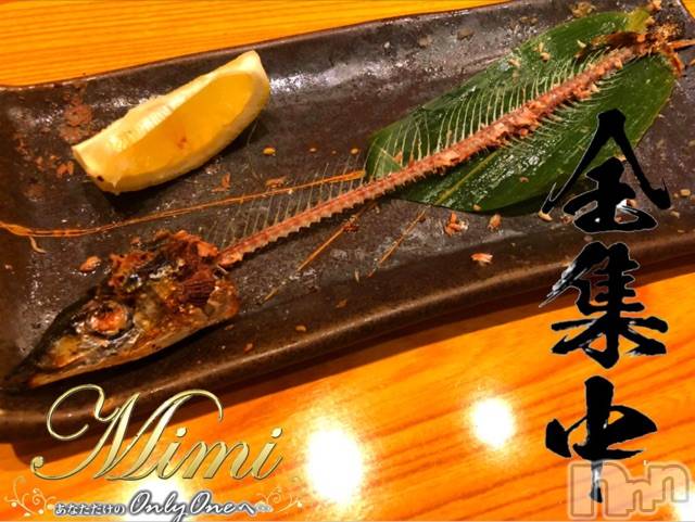 長岡デリヘルMimi(ミミ)チョコ【SPアドバイザー】(24)の2020年11月1日写メブログ「५✍全集中！サンマを食す呼吸！笑」