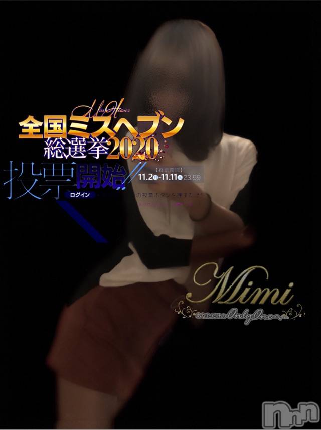 長岡デリヘルMimi(ミミ)【チョコ】SPアドバイザー(24)の2020年11月5日写メブログ「५✍不思議な不思議な👺📣🩺笑」