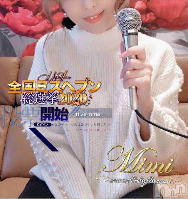 長岡デリヘルMimi(ミミ)チョコ【SPアドバイザー】(24)の2020年11月6日写メブログ「५✍𓂃 きやらおけん🐵💞」