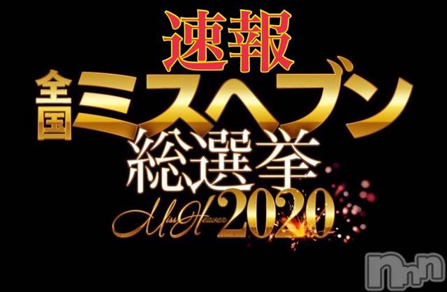 長岡デリヘルMimi(ミミ)チョコ【SPアドバイザー】(24)の2020年11月17日写メブログ「५✍𓂃 .⋆ 🍁🍁速報🍁🍁」