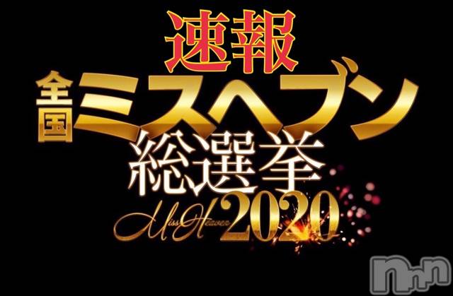 長岡デリヘルMimi(ミミ)【チョコ】(24)の2020年11月17日写メブログ「५✍𓂃 .⋆ 🍁🍁速報🍁🍁」