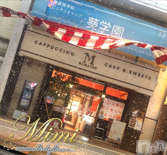 長岡デリヘルMimi(ミミ)チョコ【SPアドバイザー】(24)の2020年11月17日写メブログ「५✍𓂃 .⋆  うぅいきたいなぁ🥺💓✨」
