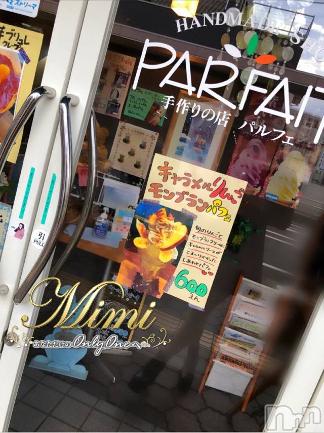 長岡デリヘルMimi(ミミ)チョコ【SPアドバイザー】(24)の2020年11月25日写メブログ「५✍𓂃 .⋆ 1 ）choko holiday（1）」