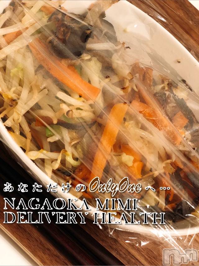 長岡デリヘルMimi(ミミ)チョコ【SPアドバイザー】(24)の2020年12月5日写メブログ「५✍𓂃 .⋆ 9 ）これから🎅💕🍑👍」