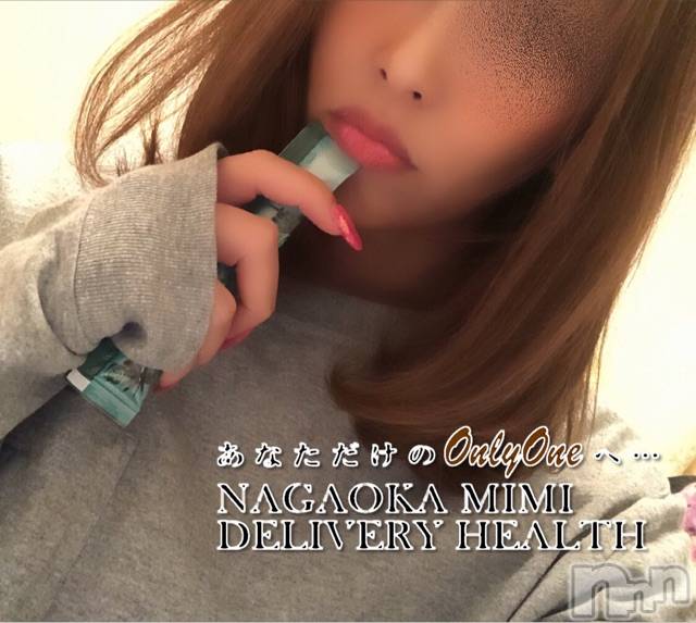 長岡デリヘルMimi(ミミ)チョコ【SPアドバイザー】(24)の2020年12月8日写メブログ「५✍𓂃 .⋆ 6 ）さよならの前に☺✨」