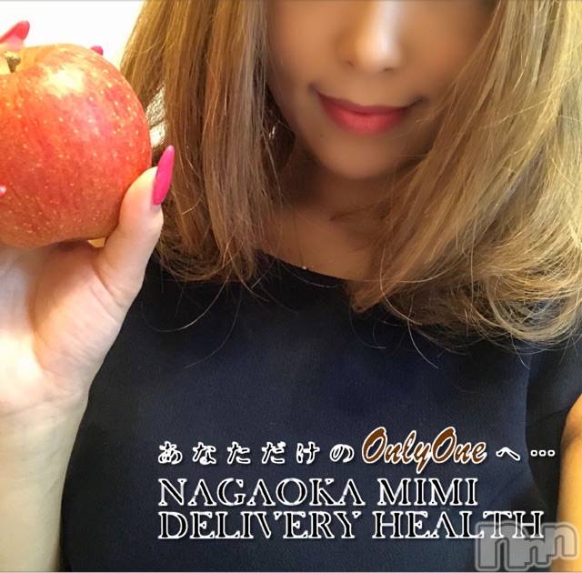 長岡デリヘルMimi(ミミ)チョコ【SPアドバイザー】(24)の2020年12月9日写メブログ「५✍𓂃 .⋆  最後のお兄様向かってます🍎笑」