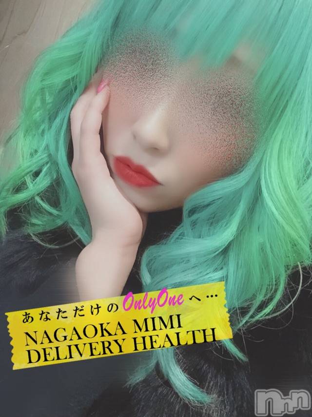 長岡デリヘルMimi(ミミ)チョコ【SPアドバイザー】(24)の2020年12月19日写メブログ「५✍𓂃 .⋆*  『髪色変えてみた🤣❤️💄💎』」