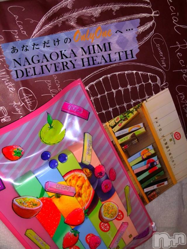 長岡デリヘルMimi(ミミ)チョコ【SPアドバイザー】(24)の2020年12月20日写メブログ「५✍𓂃 .⋆*  『昨日、愛ちゃんから🐥🎀💄』」