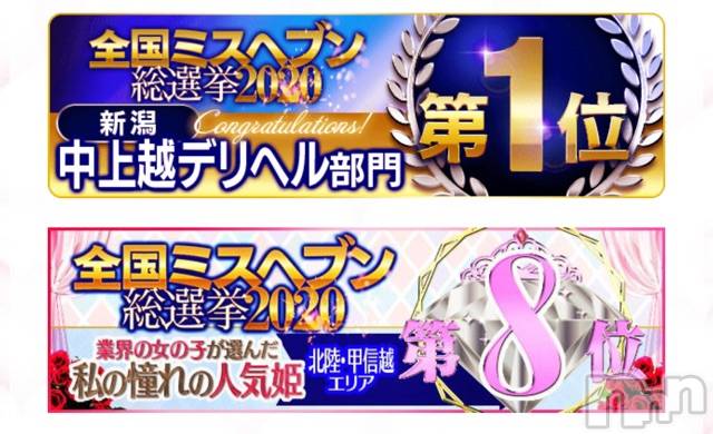 長岡デリヘルMimi(ミミ)チョコ【SPアドバイザー】(24)の2020年12月25日写メブログ「『ありがとう🐺🎀☀️』」