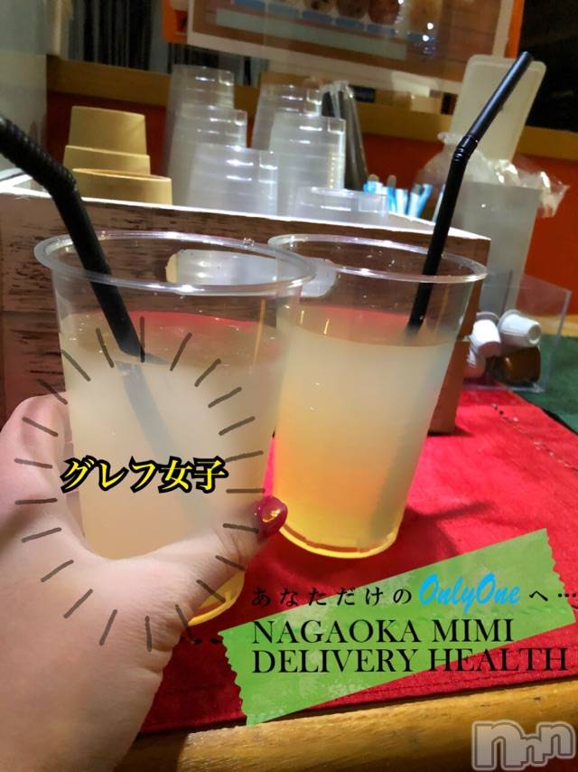 長岡デリヘルMimi(ミミ)チョコ【SPアドバイザー】(24)の2020年12月25日写メブログ「『グレープ女子🐶❤️🎀』」
