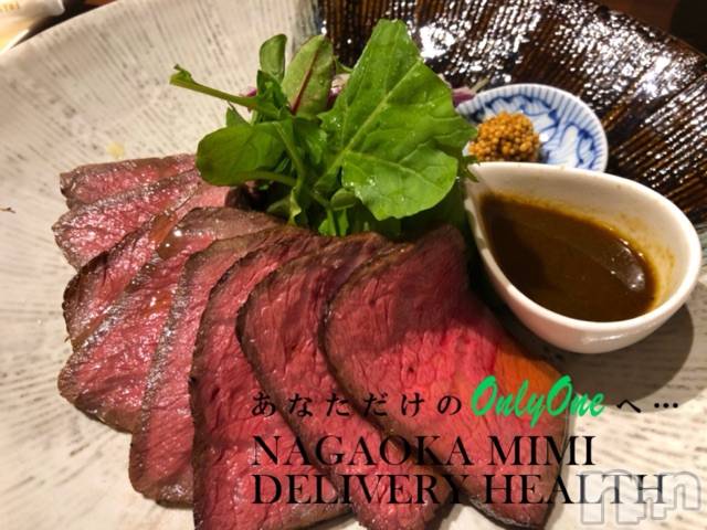 長岡デリヘルMimi(ミミ)チョコ【SPアドバイザー】(24)の2020年12月27日写メブログ「『美味しかったああああああ🐺❤️🎀』」