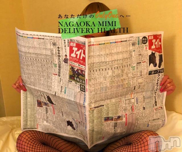 長岡デリヘルMimi(ミミ)チョコ【SPアドバイザー】(24)の2020年12月27日写メブログ「『おはようございます🥸💋』」