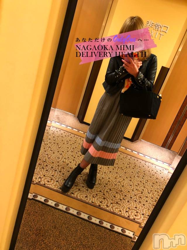 長岡デリヘルMimi(ミミ)チョコ【SPアドバイザー】(24)の2020年12月27日写メブログ「५✍ 3）『はじめてえん💋』」