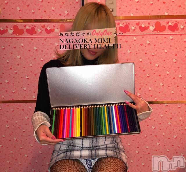 長岡デリヘルMimi(ミミ)チョコ【SPアドバイザー】(24)の2020年12月28日写メブログ「『おはようございます』～🐺12月27日🐺マイケル～」