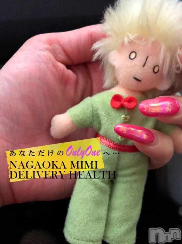 長岡デリヘルMimi(ミミ)チョコ【SPアドバイザー】(24)の2020年12月28日写メブログ「『星のおおじさま』」