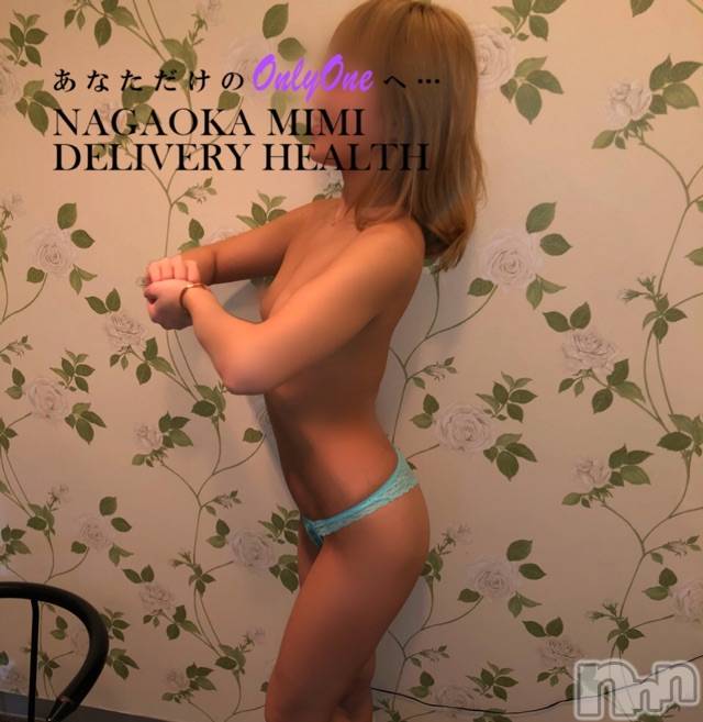 長岡デリヘルMimi(ミミ)チョコ【SPアドバイザー】(24)の2020年12月30日写メブログ「『意識ないなか夜活』」