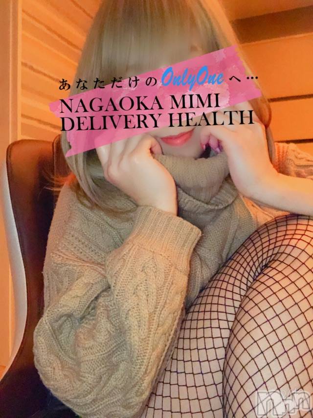 長岡デリヘルMimi(ミミ)チョコ【SPアドバイザー】(24)の2020年12月30日写メブログ「『マンションの・・🤣❤️🎀』～秘密なお兄様～」