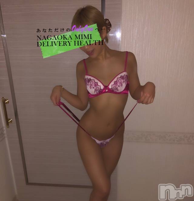 長岡デリヘルMimi(ミミ)チョコ【SPアドバイザー】(24)の2020年12月31日写メブログ「大晦日　『🎀ありがとう2020🎀』」