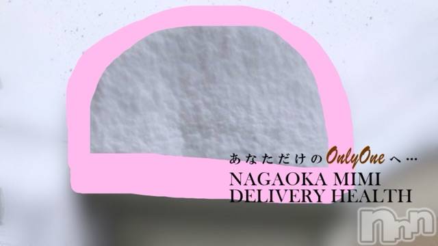 長岡デリヘルMimi(ミミ)チョコ【SPアドバイザー】(24)の2021年1月8日写メブログ「『かまぼこですか？』」