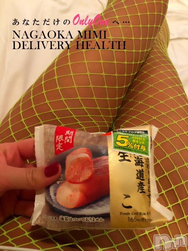 長岡デリヘルMimi(ミミ)チョコ【SPアドバイザー】(24)の2021年1月11日写メブログ「『ナマ●●コ👱🏻‍♀️』」