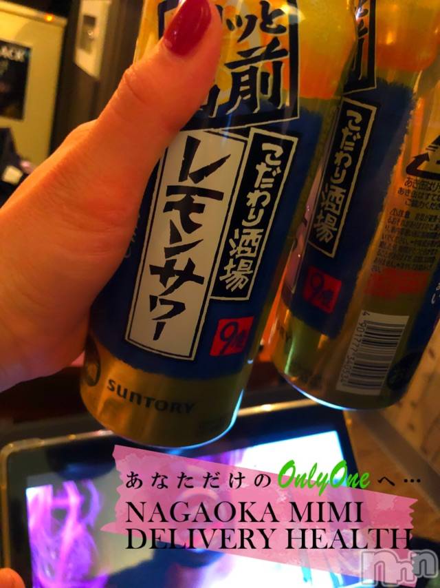 長岡デリヘルMimi(ミミ)チョコ【SPアドバイザー】(24)の2021年1月11日写メブログ「『乾杯🐱🎀』👱🏻‍♀️～1月10日のお礼👱🏻‍♀️～」