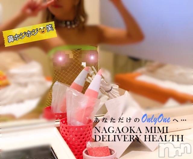 長岡デリヘルMimi(ミミ)チョコ【SPアドバイザー】(24)の2021年1月11日写メブログ「『しちゃいけないこと👱🏻‍♀️🎀』」