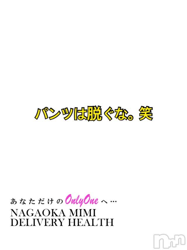 長岡デリヘルMimi(ミミ)チョコ【SPアドバイザー】(24)の2021年1月13日写メブログ「『実は昨日休日出勤👱🏻‍♀️笑』～1月12日のお礼🐺🦋～」
