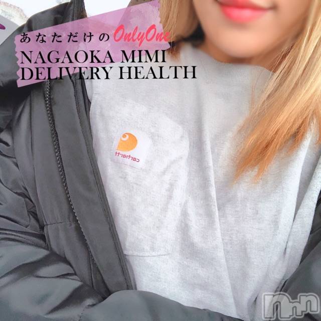 長岡デリヘルMimi(ミミ)チョコ【SPアドバイザー】(24)の2021年1月15日写メブログ「『貰いものが多いチョコ🐕‍🦺❤️笑』」