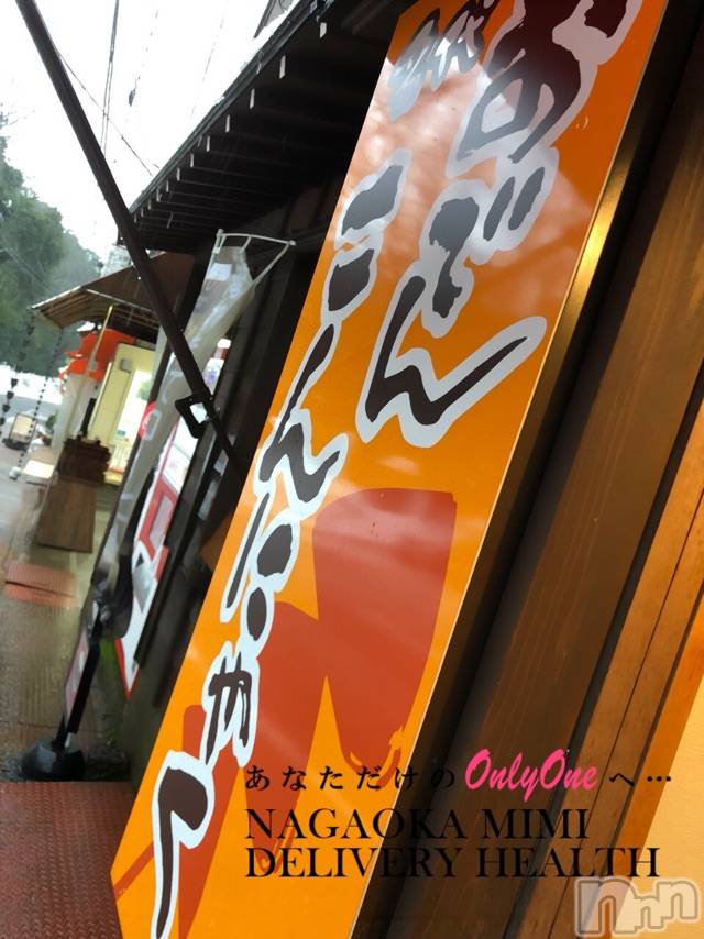 長岡デリヘルMimi(ミミ)チョコ【SPアドバイザー】(24)の2021年1月18日写メブログ「『せっかくだから🐱💄』」