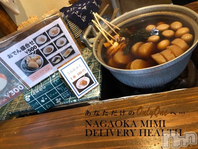 長岡デリヘルMimi(ミミ)チョコ【SPアドバイザー】(24)の2021年1月19日写メブログ「『産婦人科🐱🎀』」