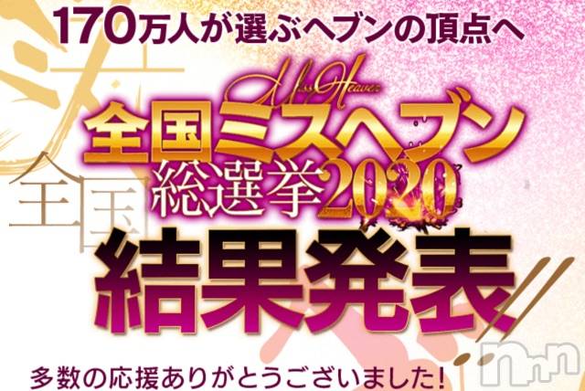長岡デリヘルMimi(ミミ)チョコ【SPアドバイザー】(24)の2021年1月28日写メブログ「『すべて終わった🦫🎀💞』」