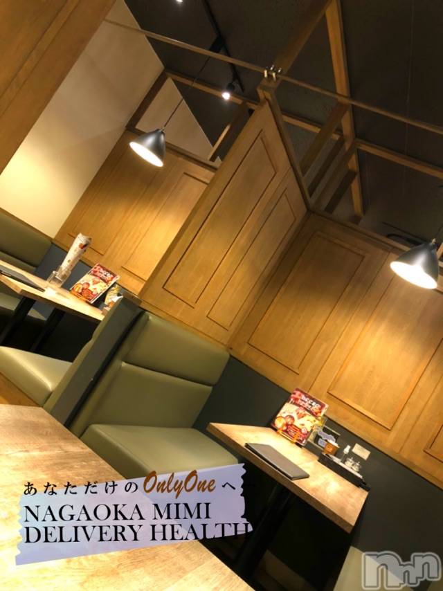 長岡デリヘルMimi(ミミ)チョコ【SPアドバイザー】(24)の2021年2月1日写メブログ「『パンパン🦧💞』」