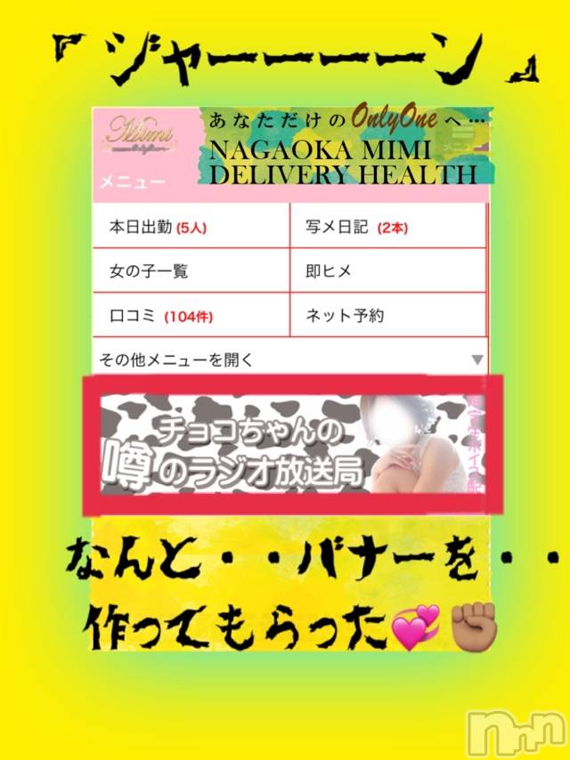 長岡デリヘルMimi(ミミ)チョコ【SPアドバイザー】(24)の2021年2月1日写メブログ「『🐮柄（ジャーン）💞』」