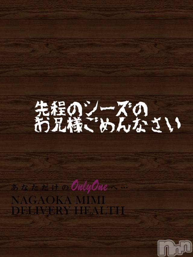 長岡デリヘルMimi(ミミ)チョコ【SPアドバイザー】(24)の2021年2月1日写メブログ「『せっかく(;_;)』」
