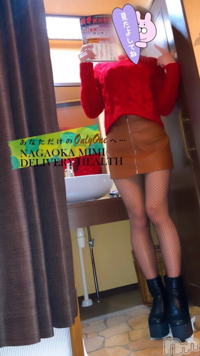 長岡デリヘルMimi(ミミ)チョコ【SPアドバイザー】(24)の2021年2月4日写メブログ「『Dear😭Sorry😭💞』」