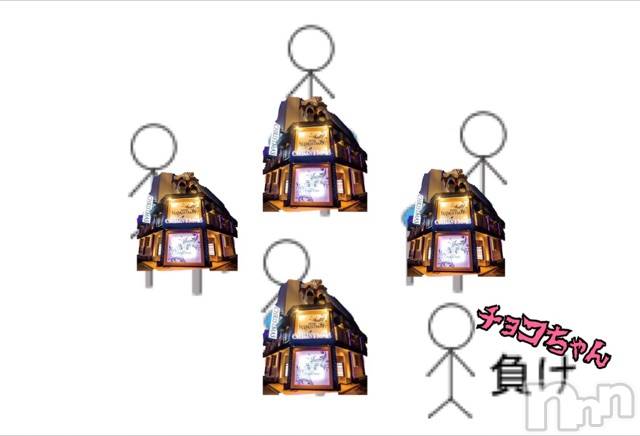 長岡デリヘルMimi(ミミ)チョコ【SPアドバイザー】(24)の2021年2月6日写メブログ「『ホテルの争奪戦🦧』」